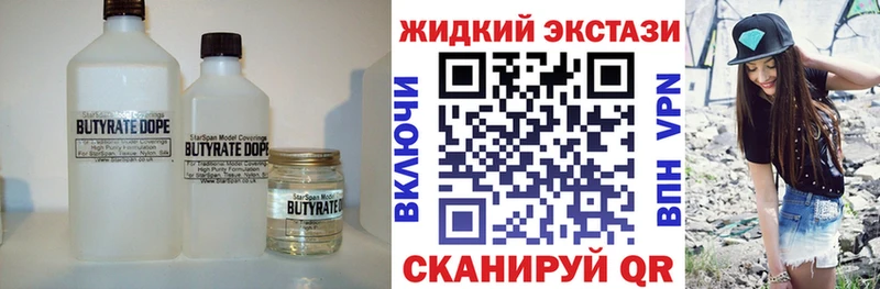 hydra как войти  shop состав  Бутират BDO 33%  Анжеро-Судженск 